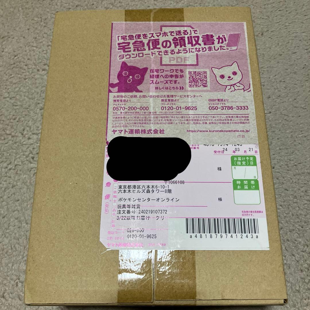 ［未開封］クリムゾンヘイズBOX 1箱