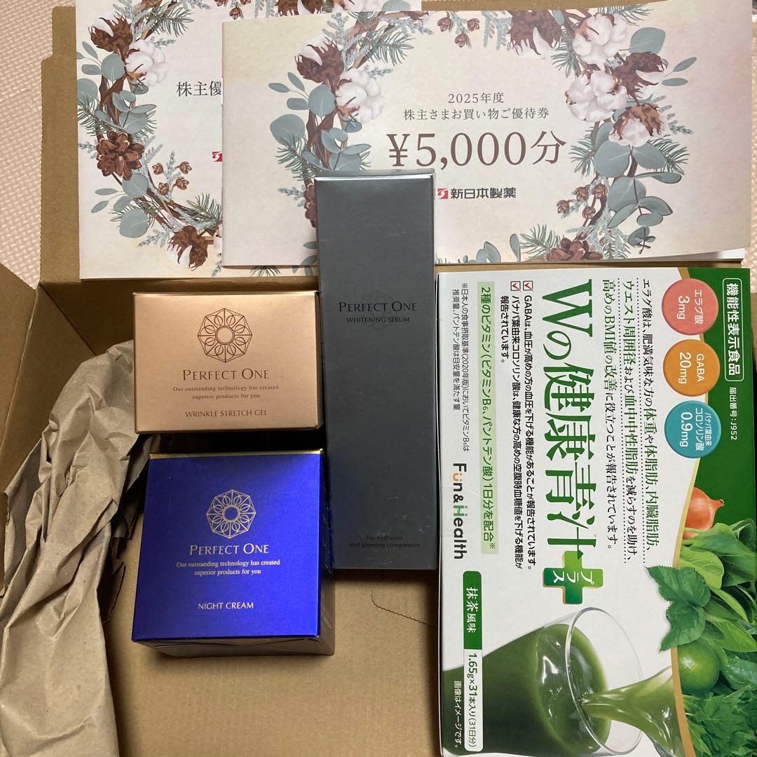 新日本製薬　株主優待