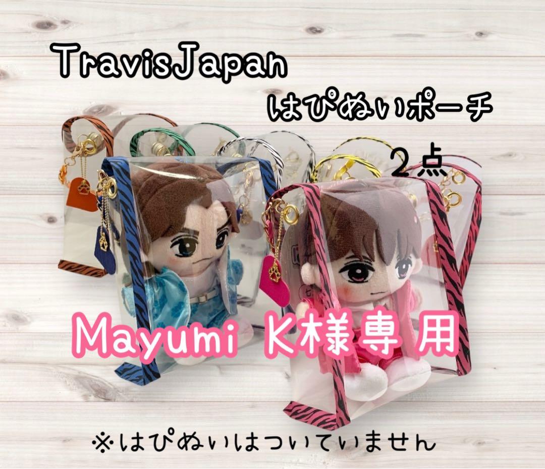Mayumi K　TravisJapan トラジャ　ハピぬいポーチピンク緑