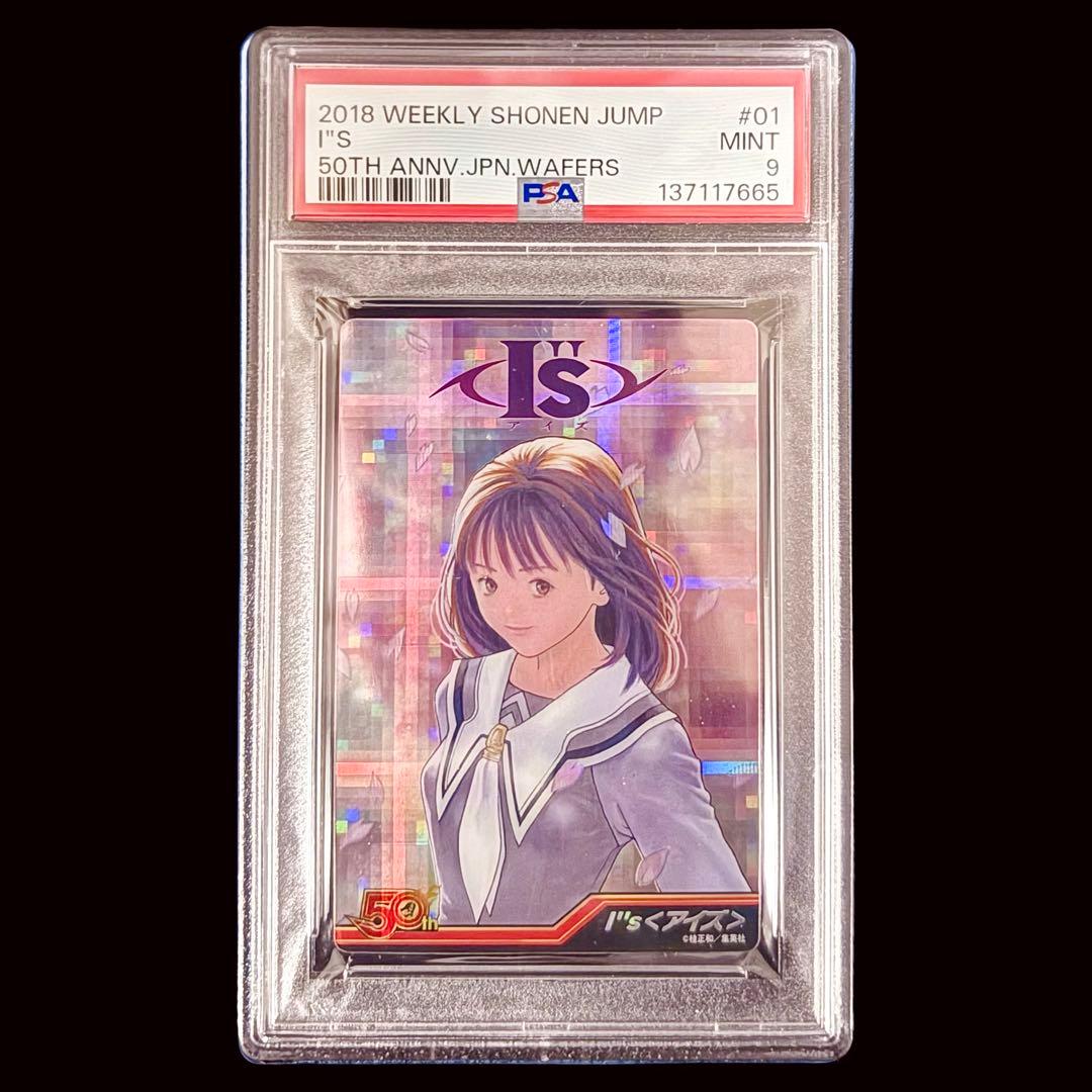希少!!【PSA9/美品】 I\