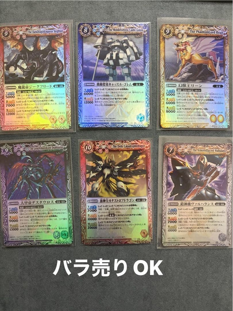 香港版　第四から六弾　虹ホロXレア　初期セット　バトルスピリッツ　バトスピ　海外 香港版 第四から六弾 虹ホロXレア 初期セット バトルスピリッツ バトスピ