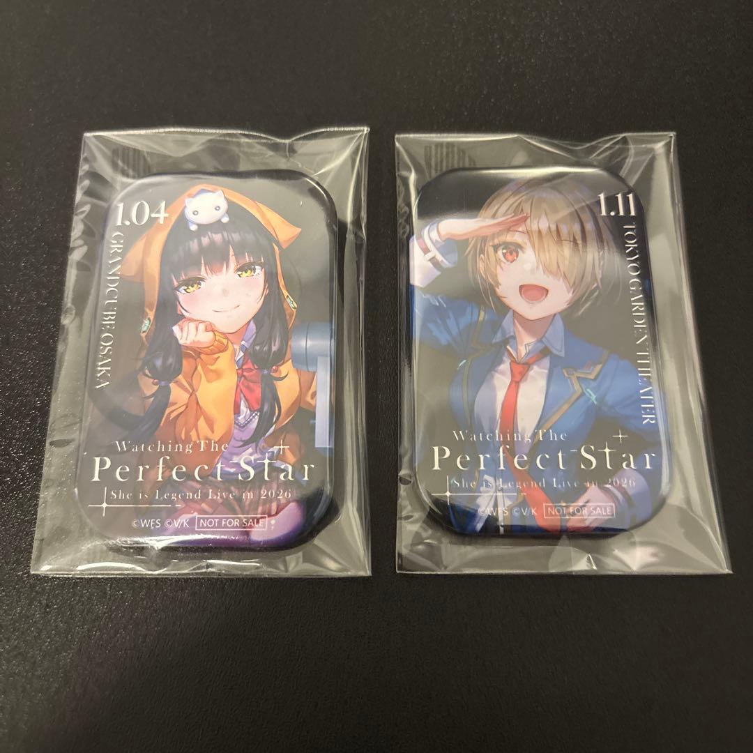 Watching perfect star 来場者限定 缶バッジ