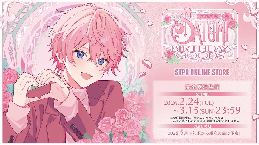 🎂【グッズ】 Lapis BIRTHDAY GOODS 2025｜受注スタート！