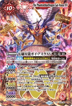 The PhantomStarDragon Gai-Asura XV | Battle Spirits Wiki | Fandom