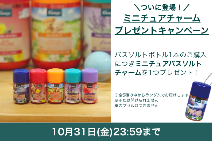 クナイプ グーテナハト バスソルト ホップ＆バレリアンの香り 850g